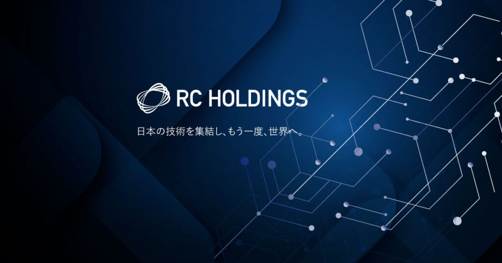 RCホールディングス株式会社 コーポレートサイト