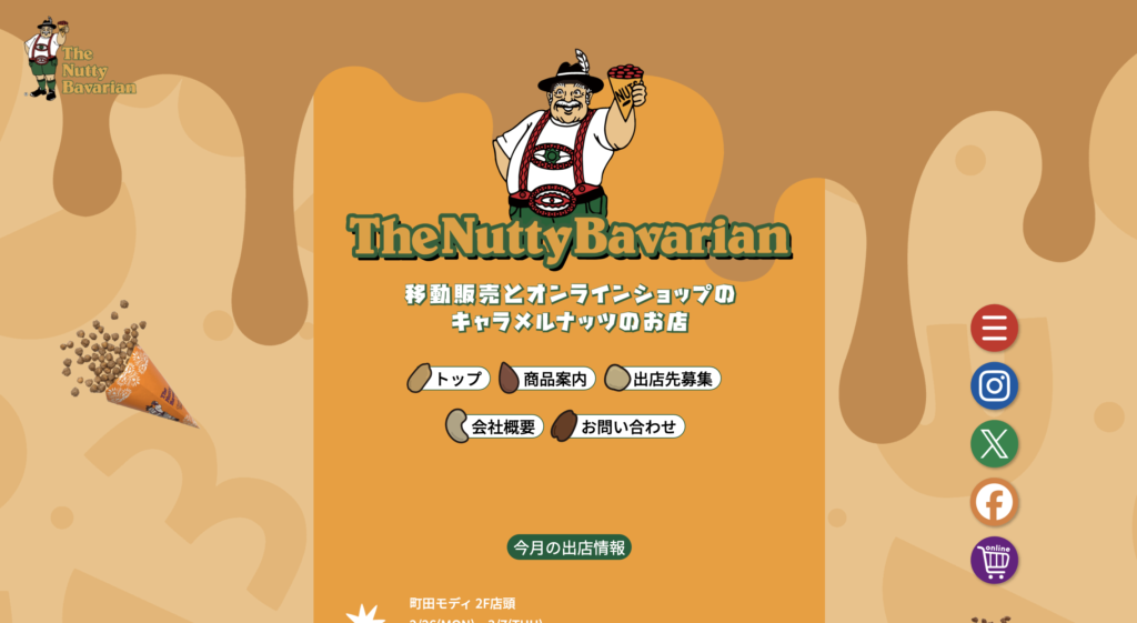 ナッティーバーバリアン
