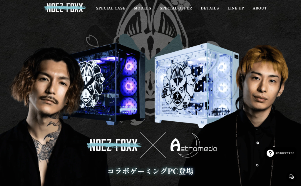 NOEZ FOX × Astromeda コラボ PC LP