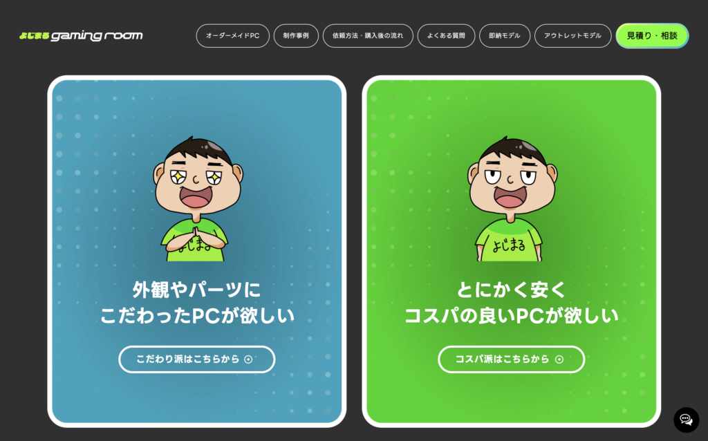 よじまる gaming room
