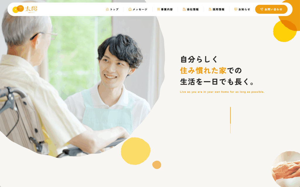 株式会社太陽 コーポレートサイト