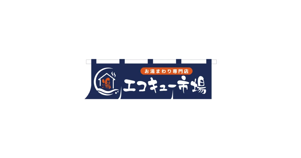 エコキュー市場 by サンコーすまいる