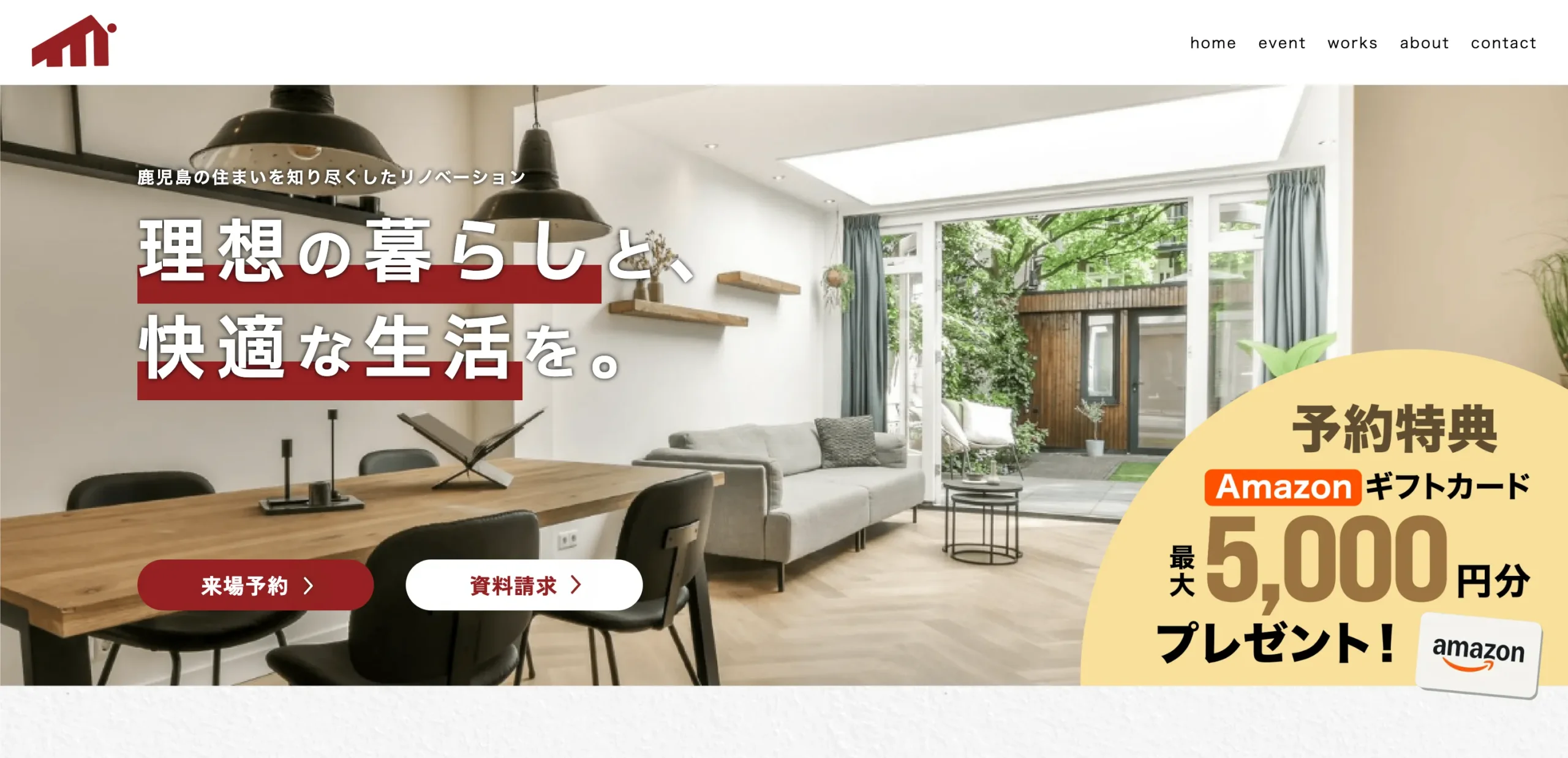 南日本ハウス株式会社 コーポレートサイト PC