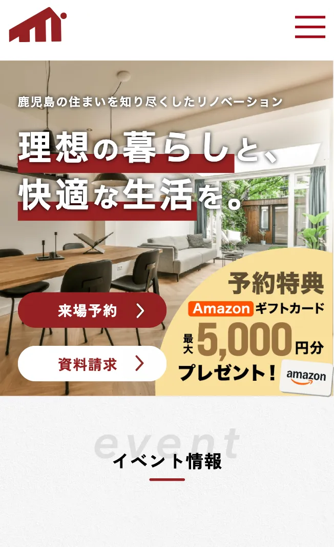 南日本ハウス株式会社 コーポレートサイト SP