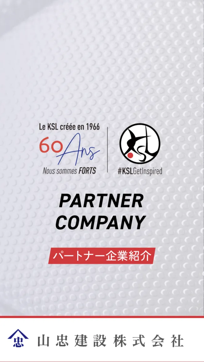 関西サッカーリーグ サービスサイト SP