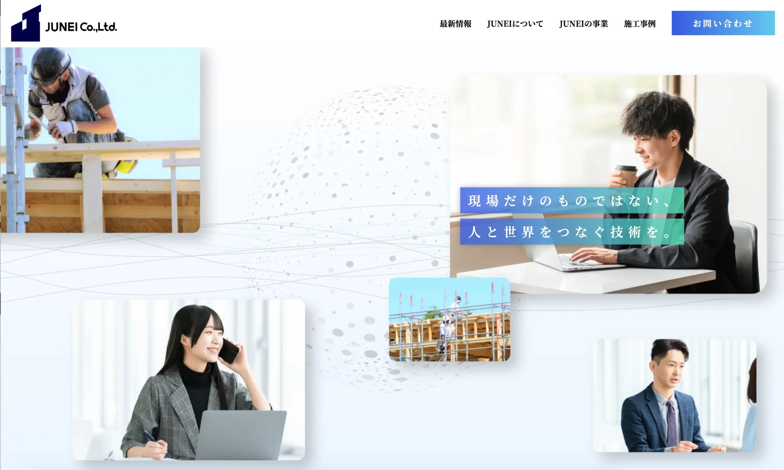 株式会社純栄 コーポレートサイト PC