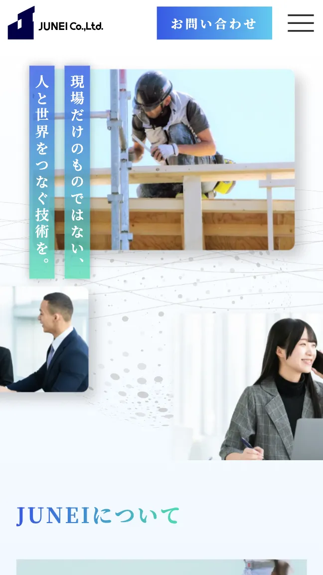 株式会社純栄 コーポレートサイト SP