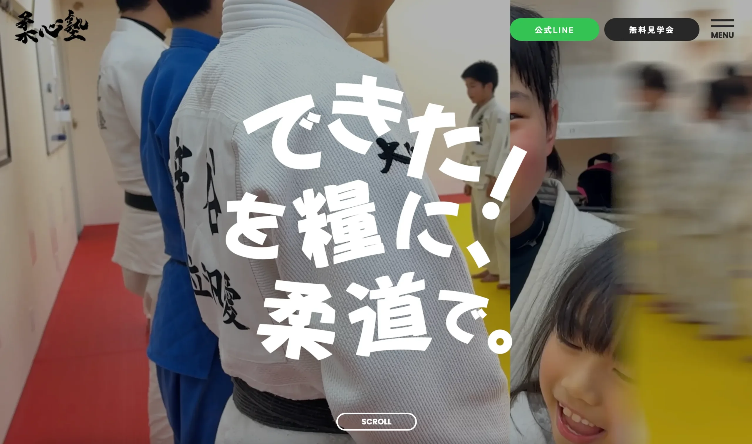 柔心塾 LP PC