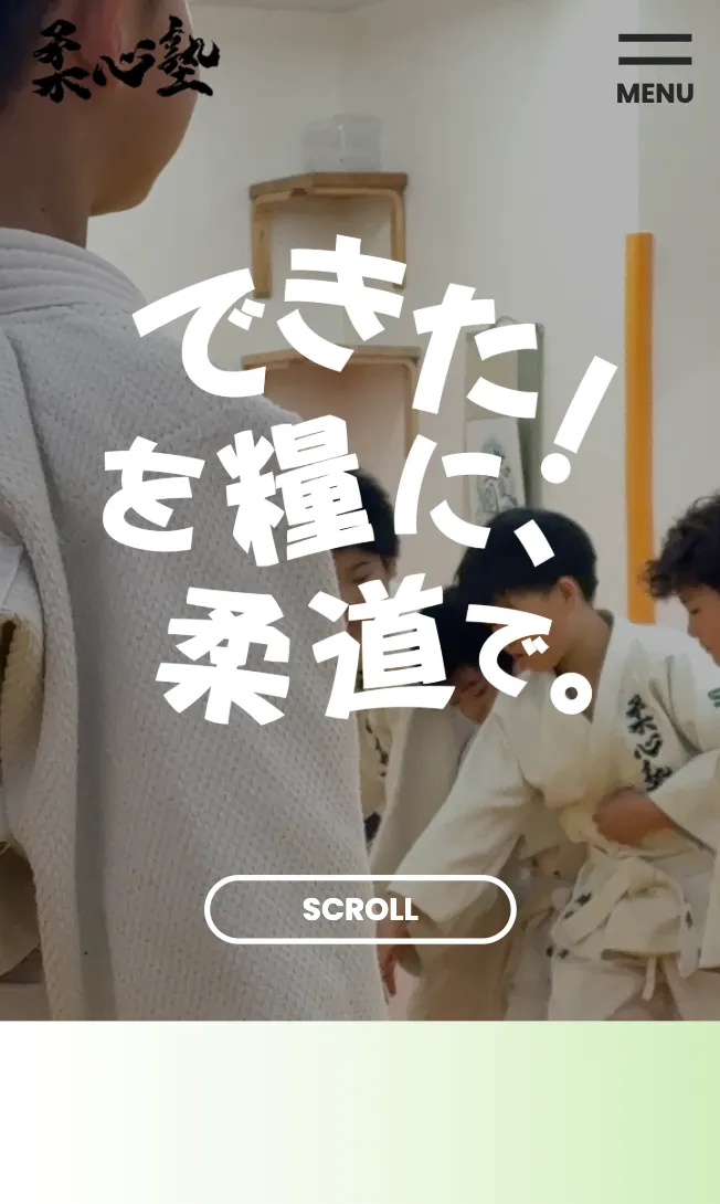 柔心塾 LP SP